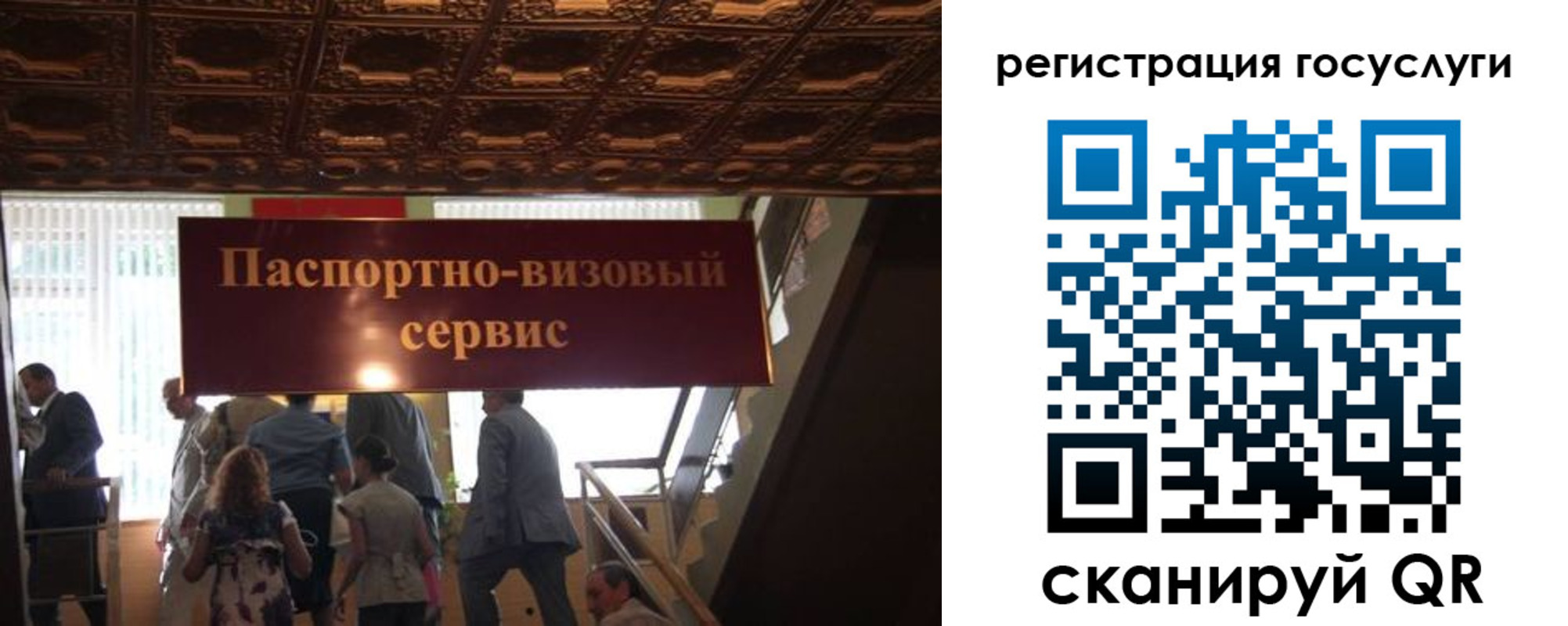 регистрация в Камышине