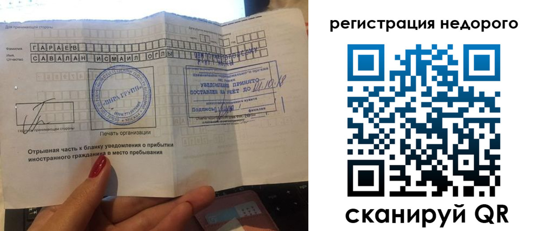 временная регистрация адрес в Камышине