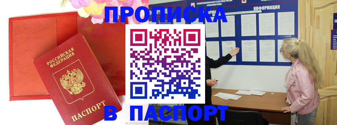 временная регистрация 2025 в Камышине