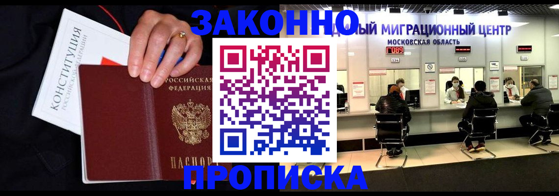временная регистрация для всех в Камышине
