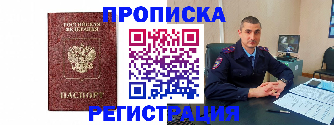 временная регистрация 2025 в Камышине