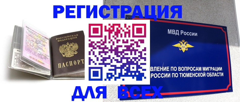 найти адрес прописки в Камышине