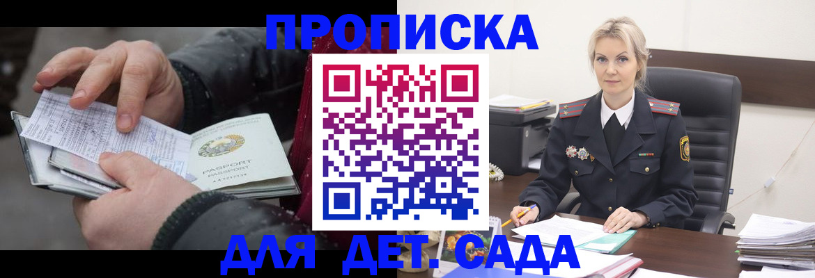 временная регистрация для всех в Камышине