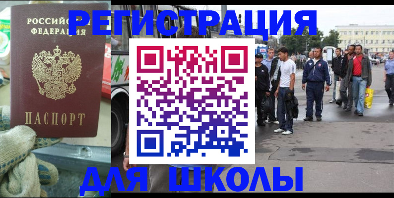 регистрация для дет. сада в Камышине