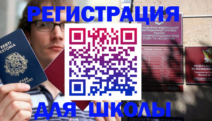 прописка поиск в Камышине