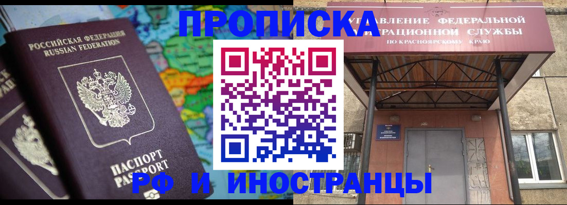 временная регистрация недорого в Камышине