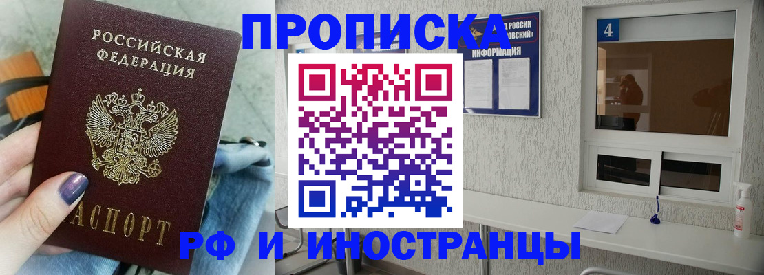 временная регистрация для всех в Камышине