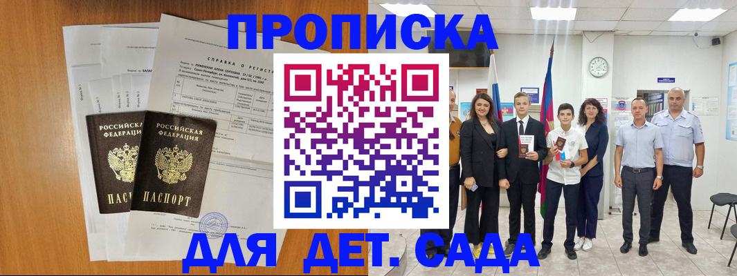 прописка иностранных граждан в Камышине